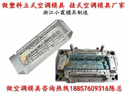 臥室空調外殼模具、塑料模具及橡膠減震墊的應用與重要性