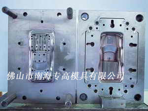 汽車配件塑料模具專家 佛山市南海專高模具的產(chǎn)品信息解析
